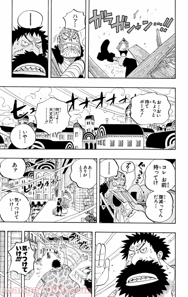 ワンピース 第341話 - Page 9