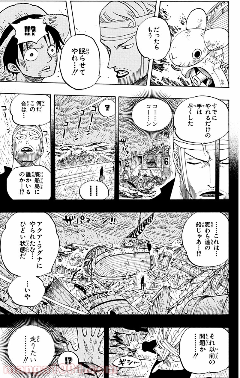 ワンピース 第430話 - Page 7