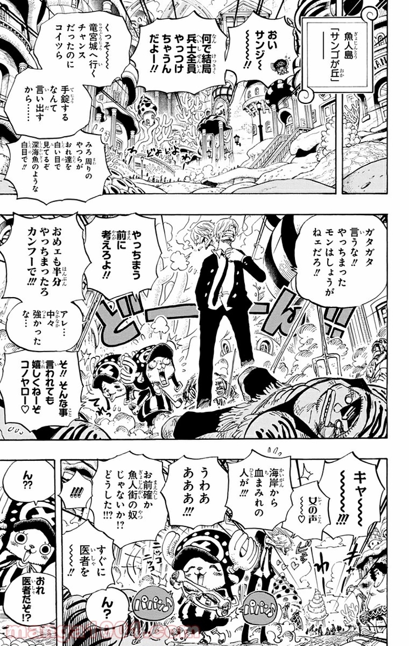 ワンピース 第615話 - Page 8