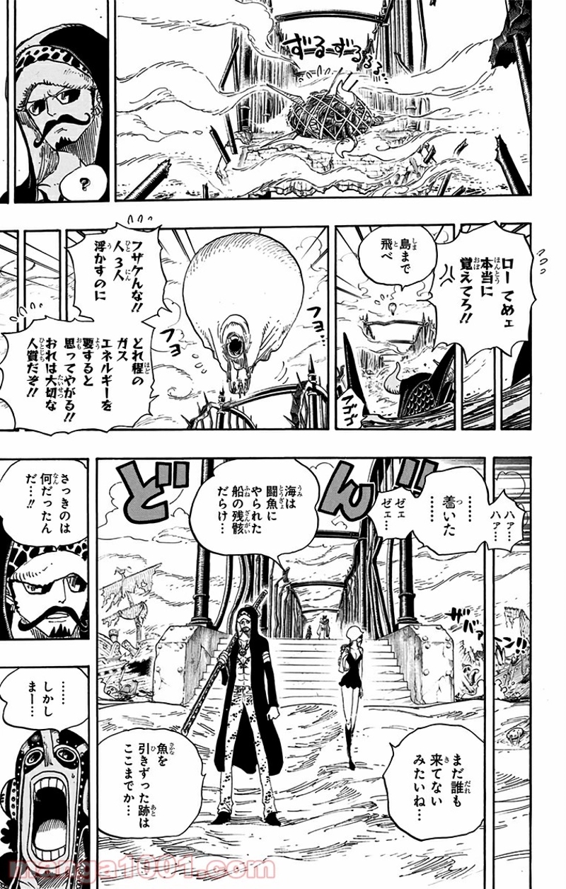 ワンピース 第710話 - Page 11