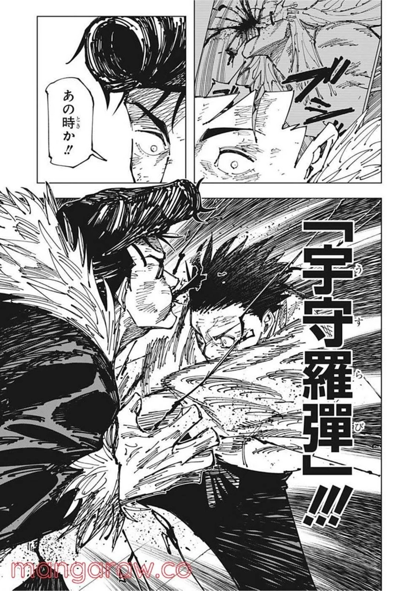 呪術廻戦 第180話 - Page 13