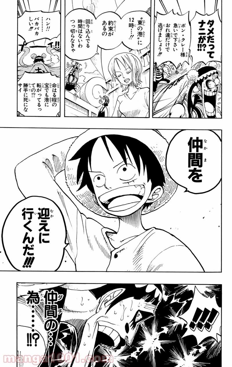 ワンピース 第215話 - Page 11