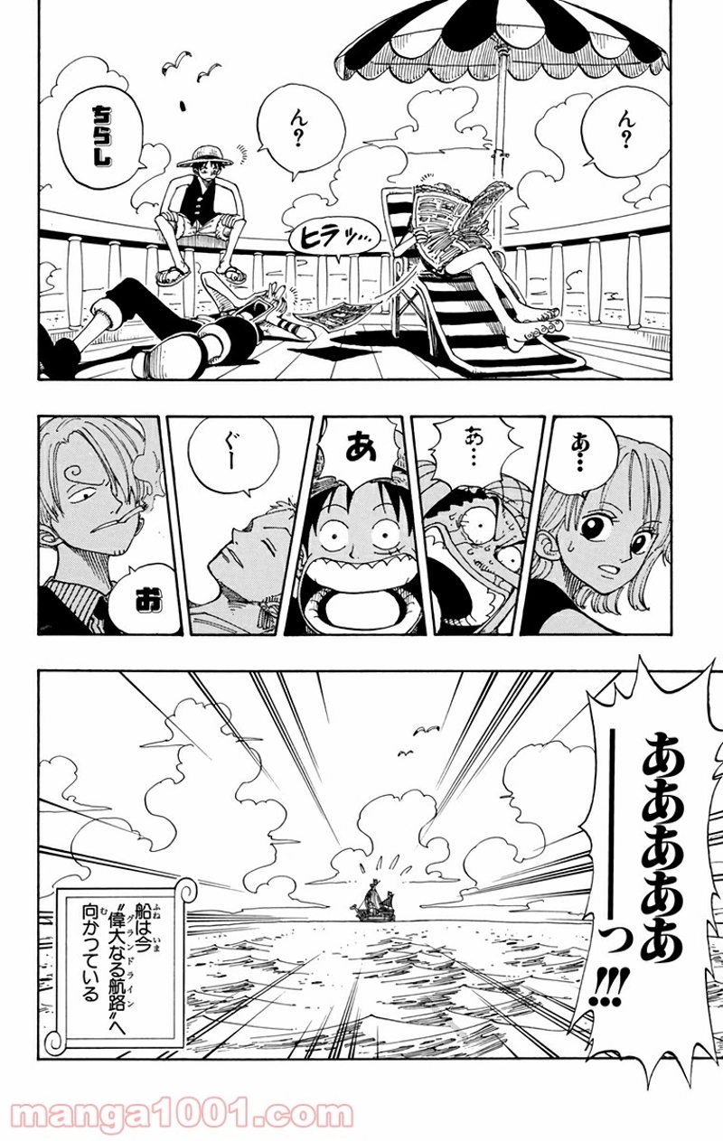 ワンピース 第96話 - Page 4