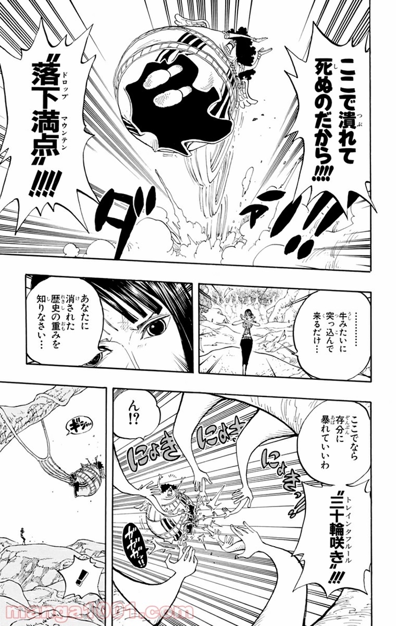 ワンピース 第265話 - Page 14