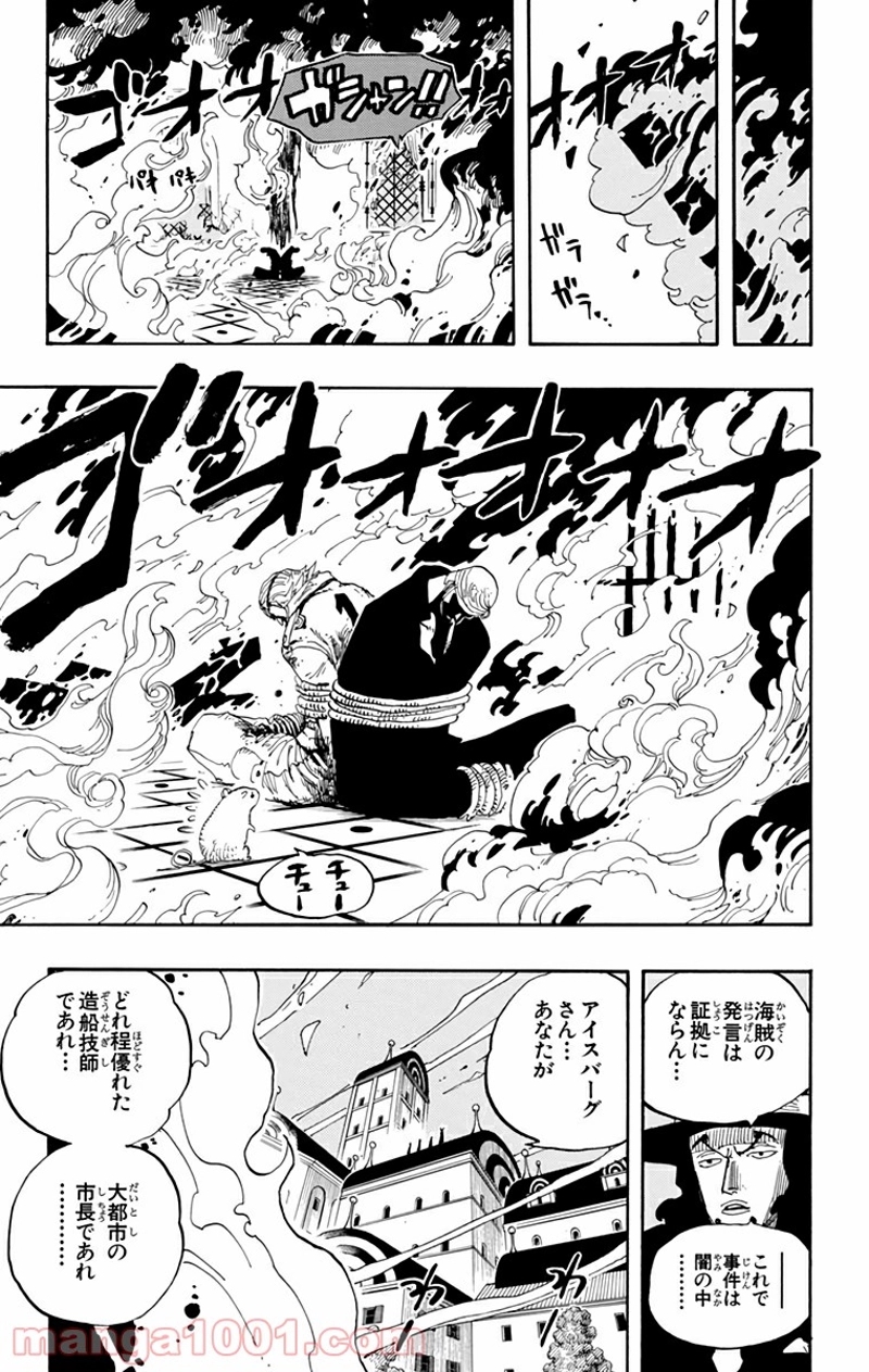 ワンピース 第349話 - Page 17