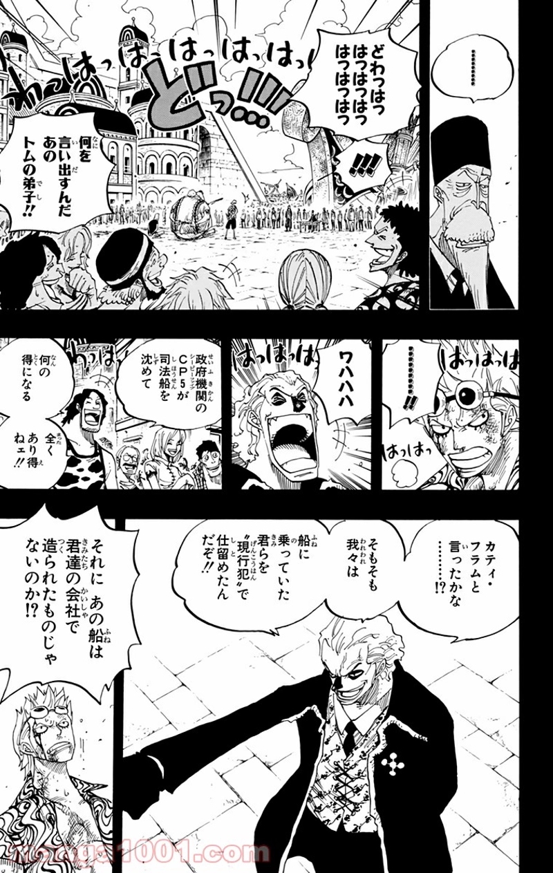 ワンピース 第356話 - Page 15