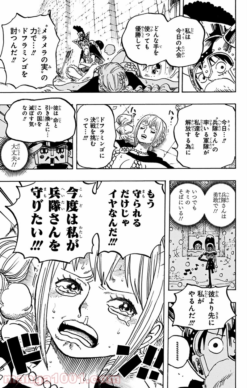 ワンピース 第720話 - Page 19
