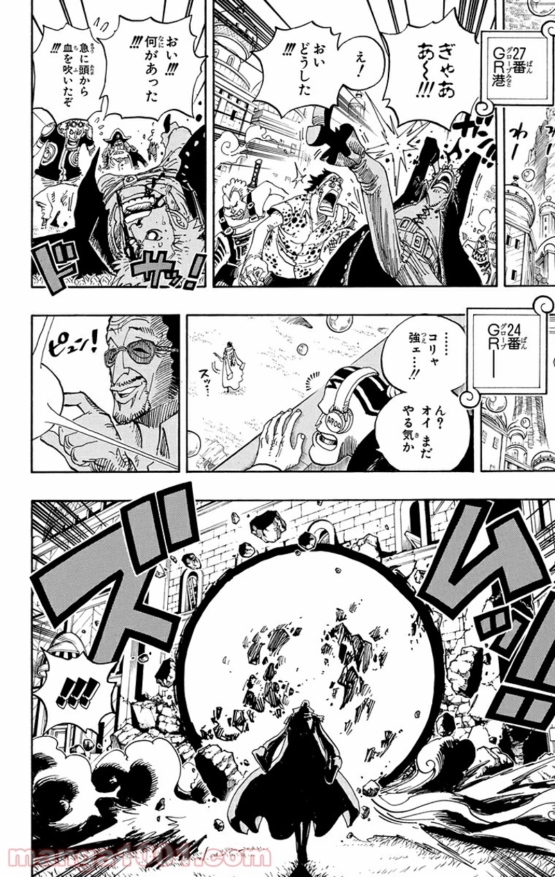 ワンピース 第508話 - Page 10