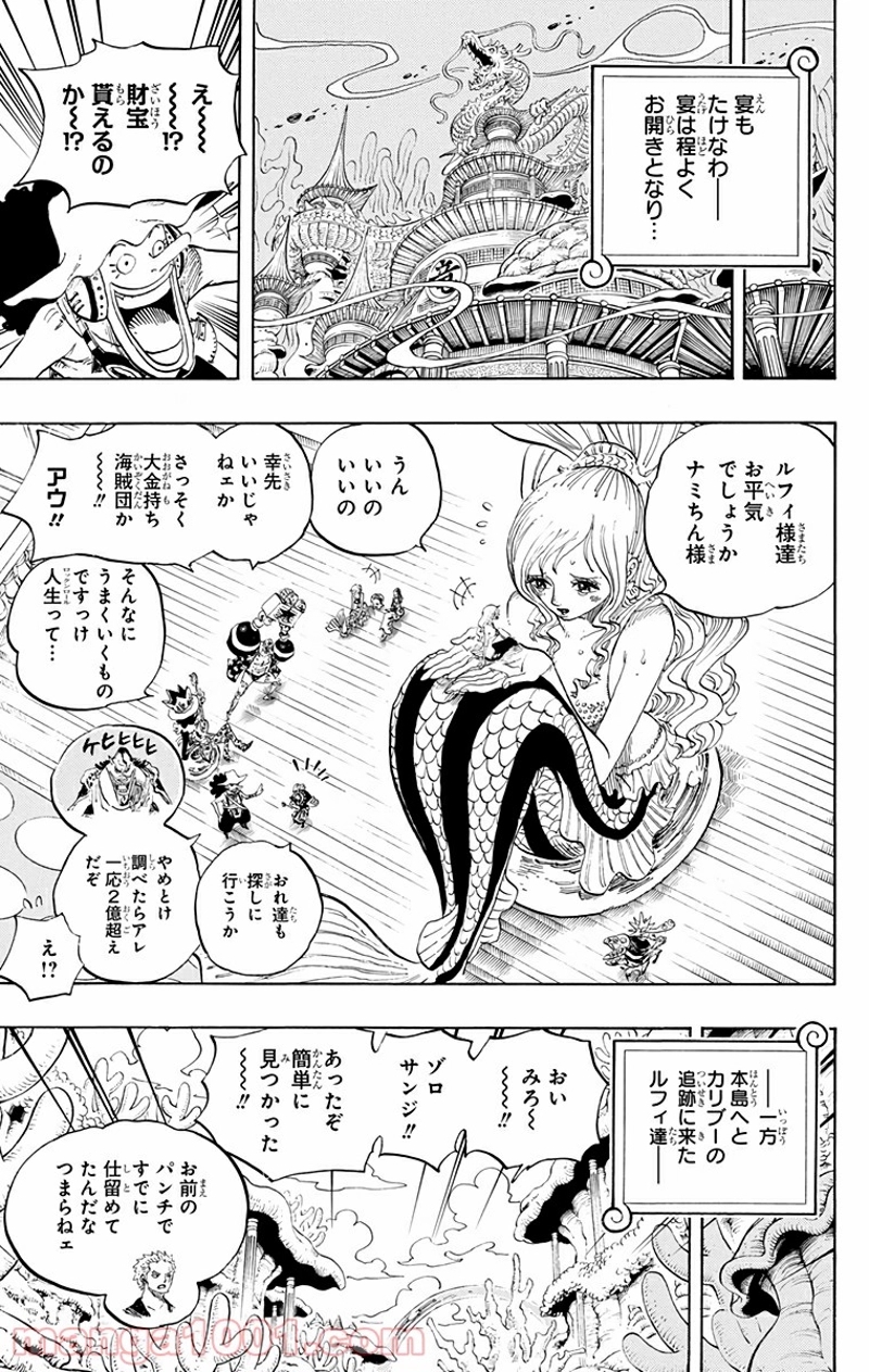 ワンピース 第651話 - Page 3