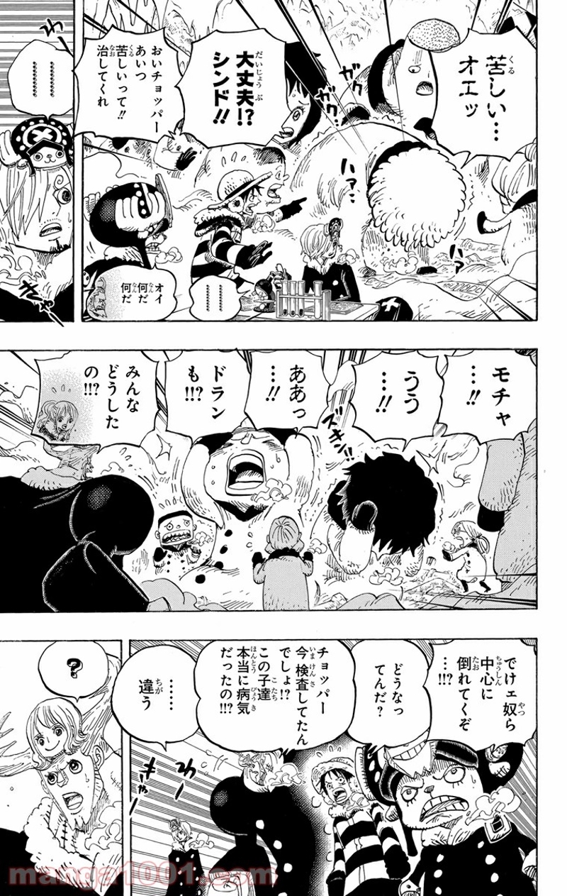 ワンピース 第665話 - Page 5