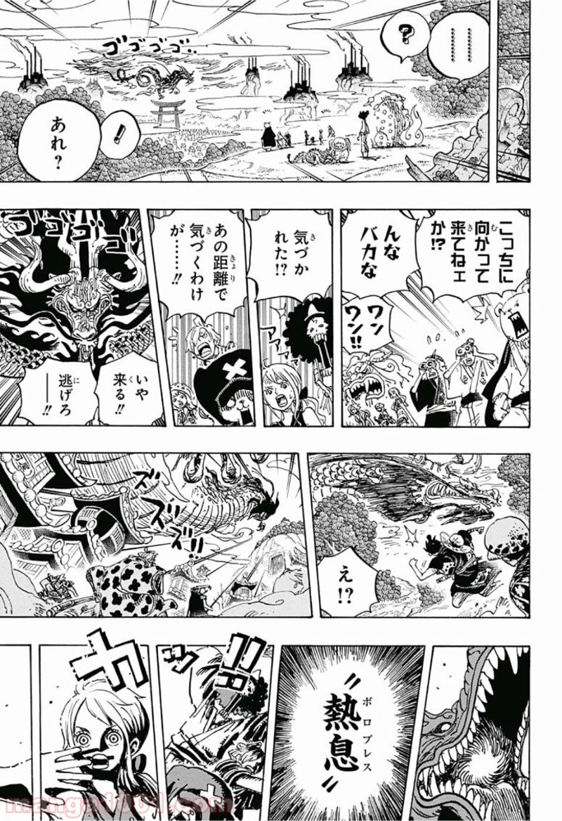 ワンピース 第922話 - Page 13