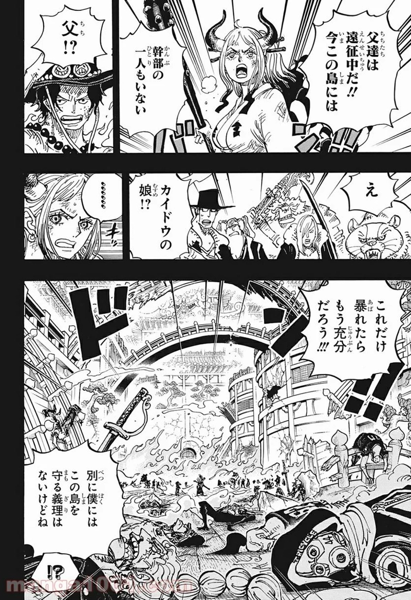 ワンピース 第999話 - Page 2