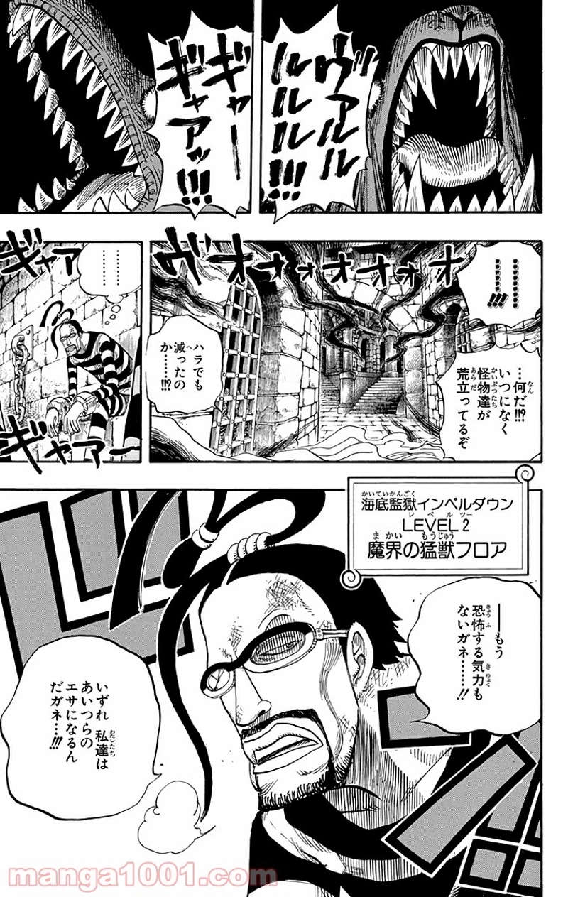 ワンピース 第527話 - Page 19