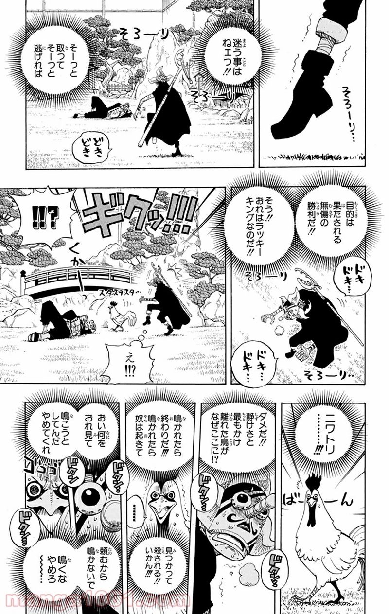 ワンピース 第401話 - Page 14