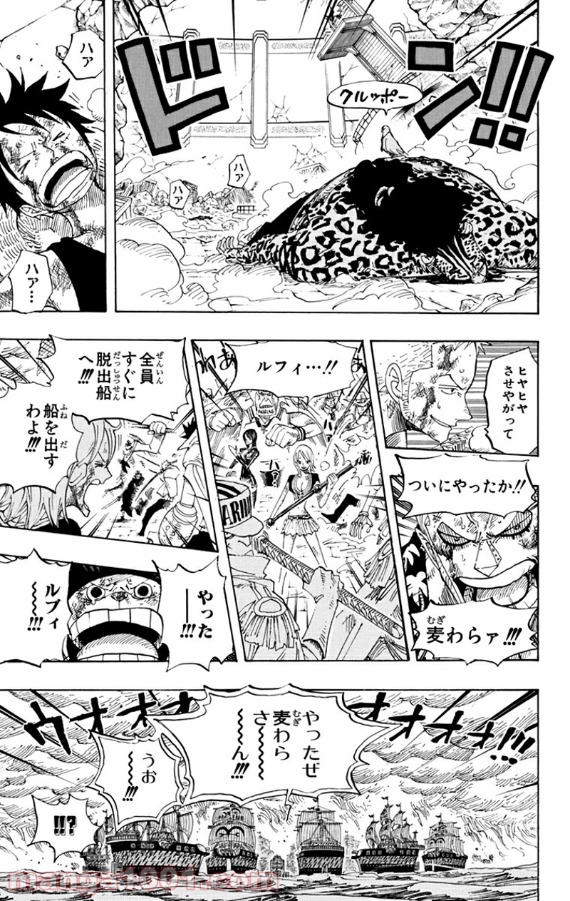 ワンピース 第428話 - Page 3