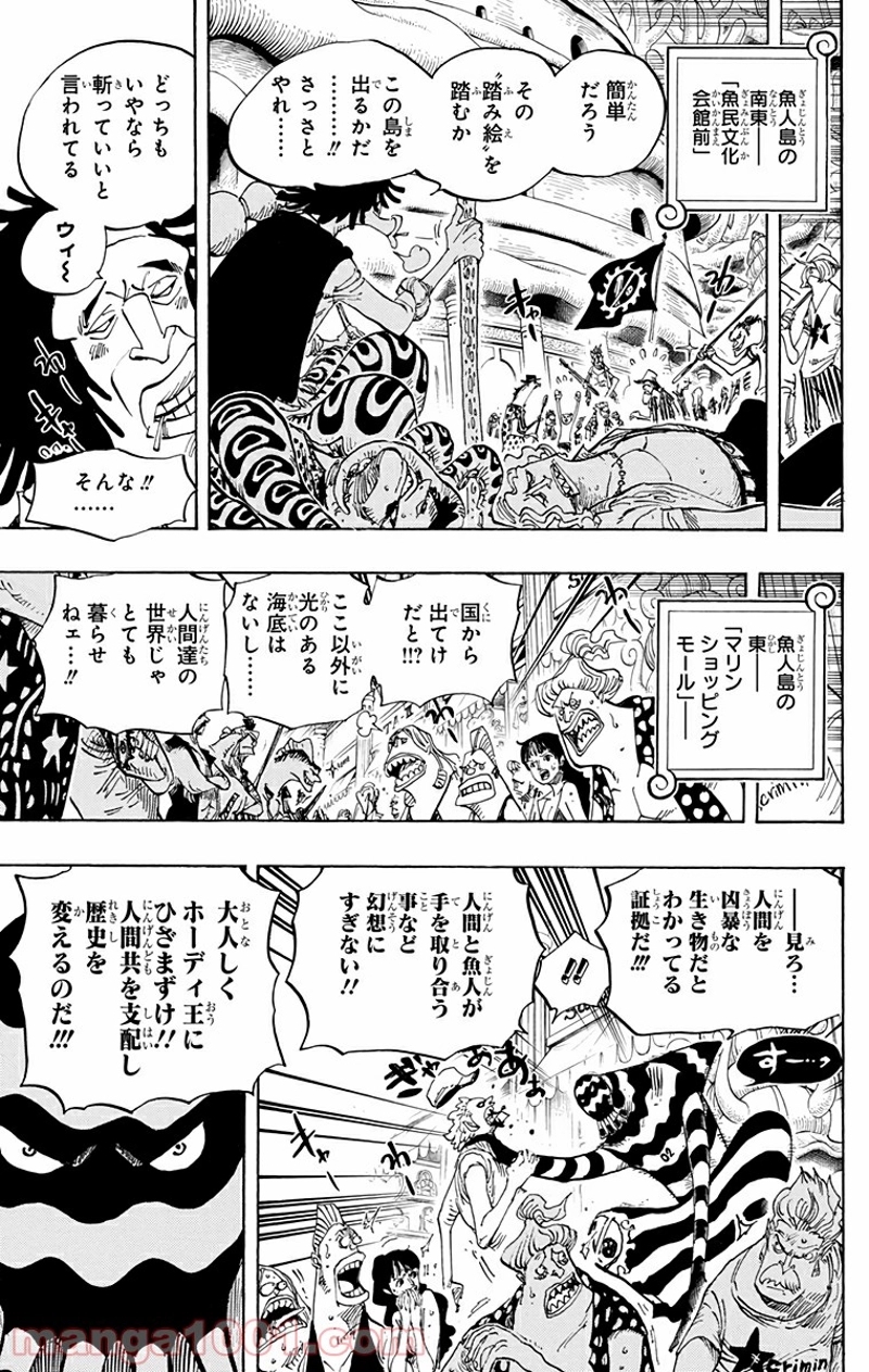 ワンピース 第620話 - Page 5