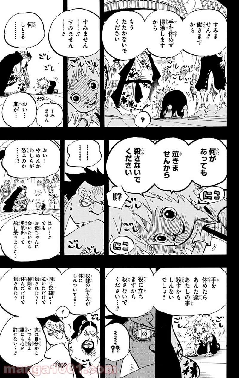 ワンピース 第622話 - Page 17
