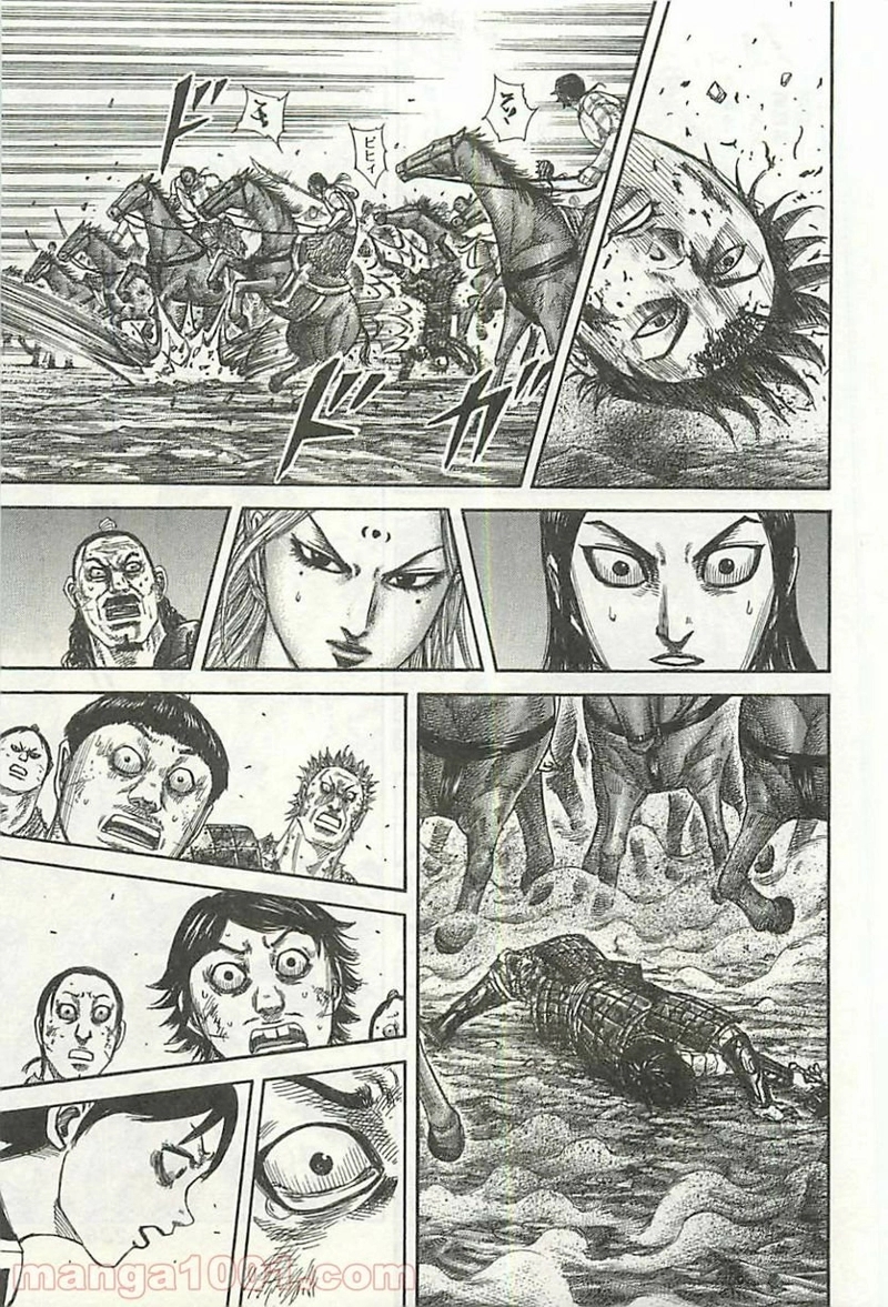 キングダム 第349話 - Page 9