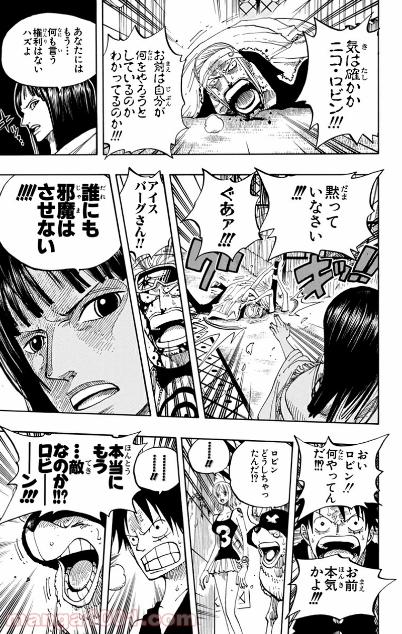 ワンピース 第347話 - Page 20