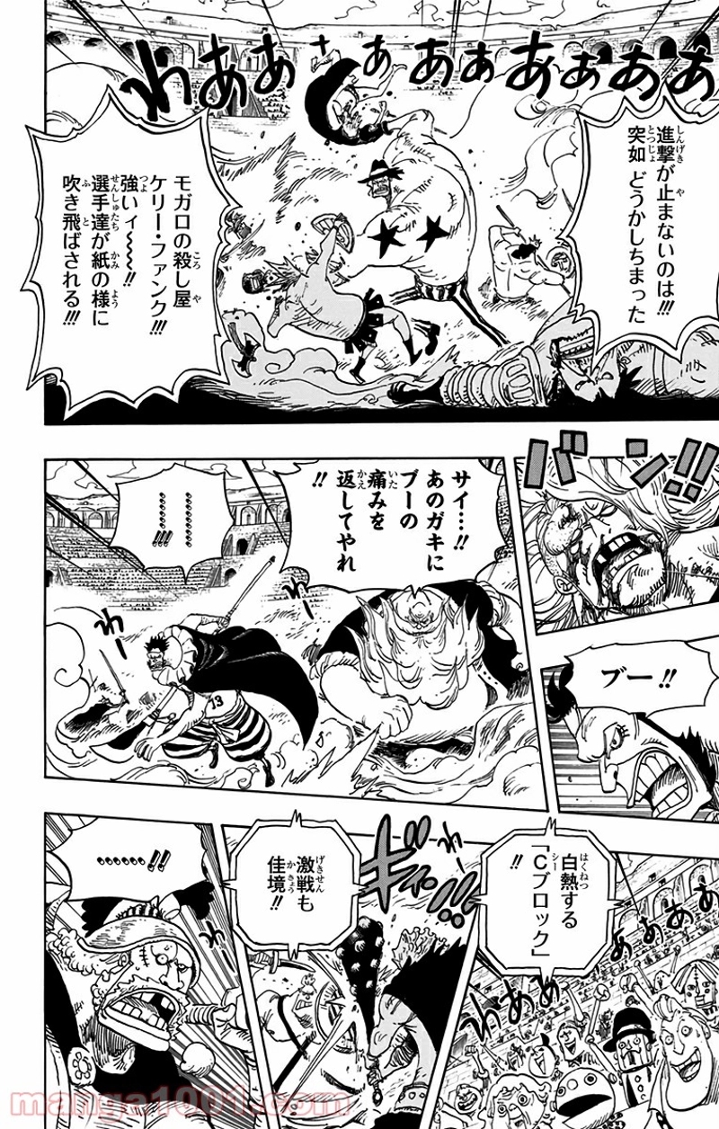 ワンピース 第716話 - Page 2