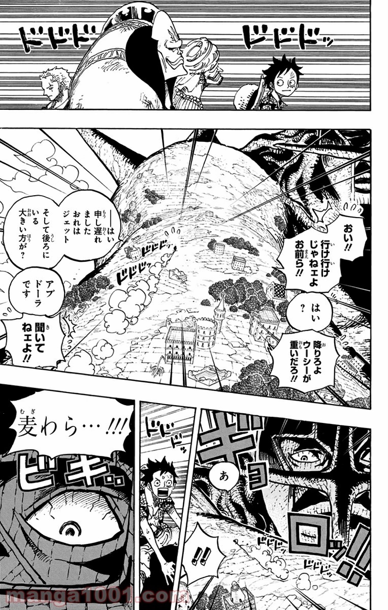 ワンピース 第749話 - Page 9