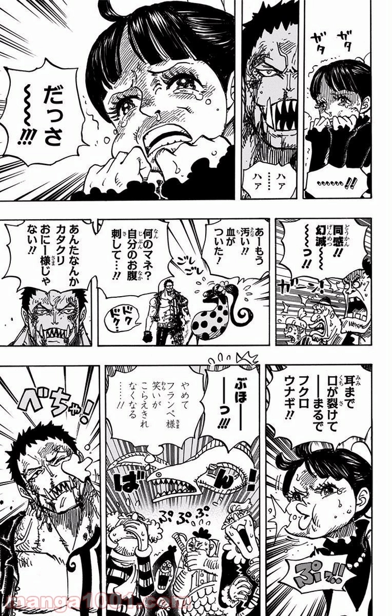 ワンピース 第893話 - Page 13