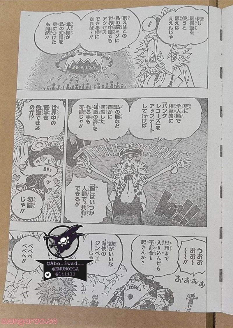 ワンピース 第1067話 - Page 5