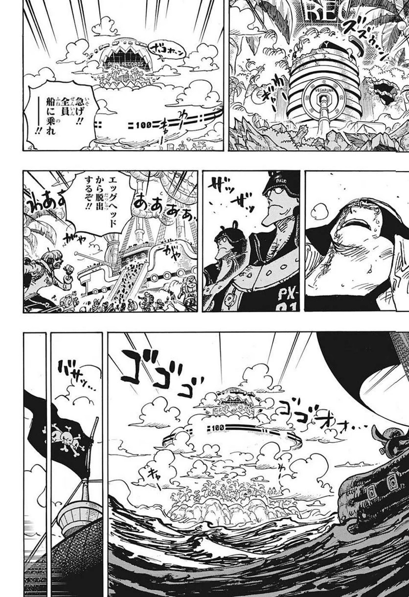 ワンピース 第1079話 - Page 4