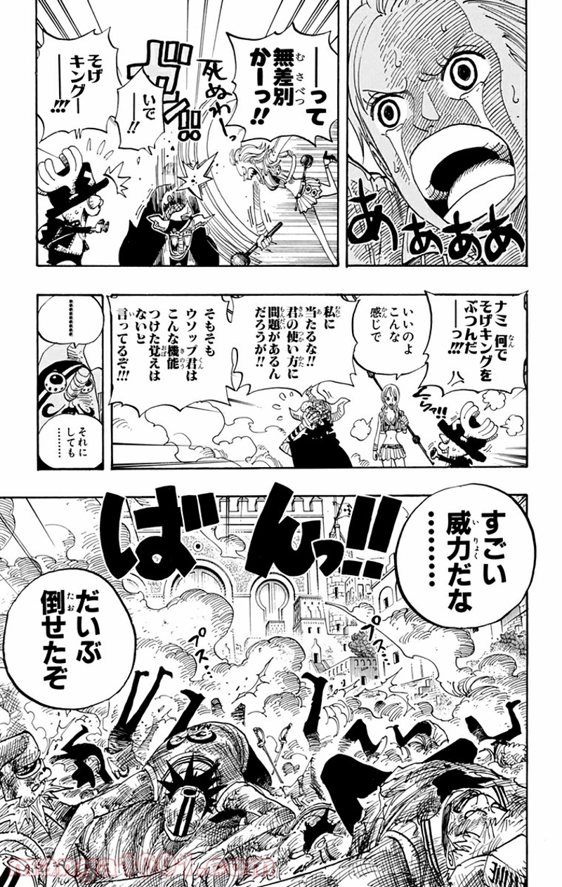 ワンピース 第381話 - Page 7