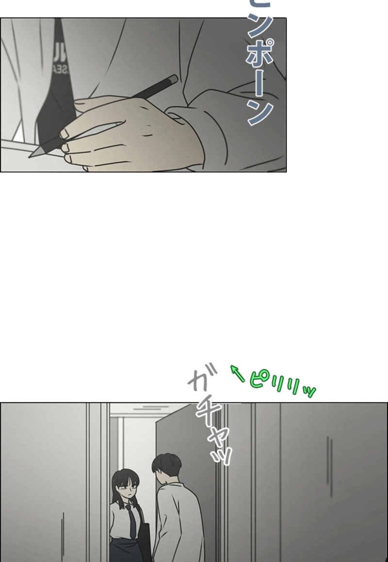 恋愛革命 第390話 - Page 90