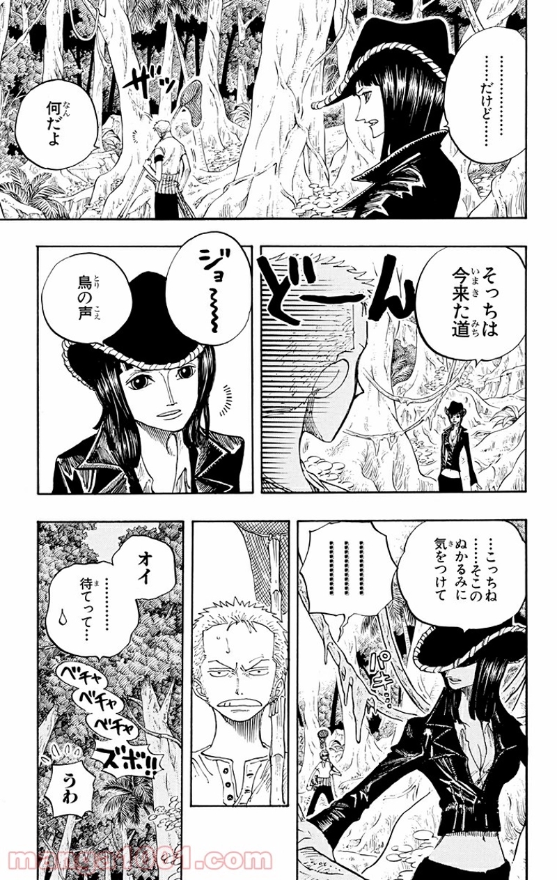 ワンピース 第230話 - Page 15