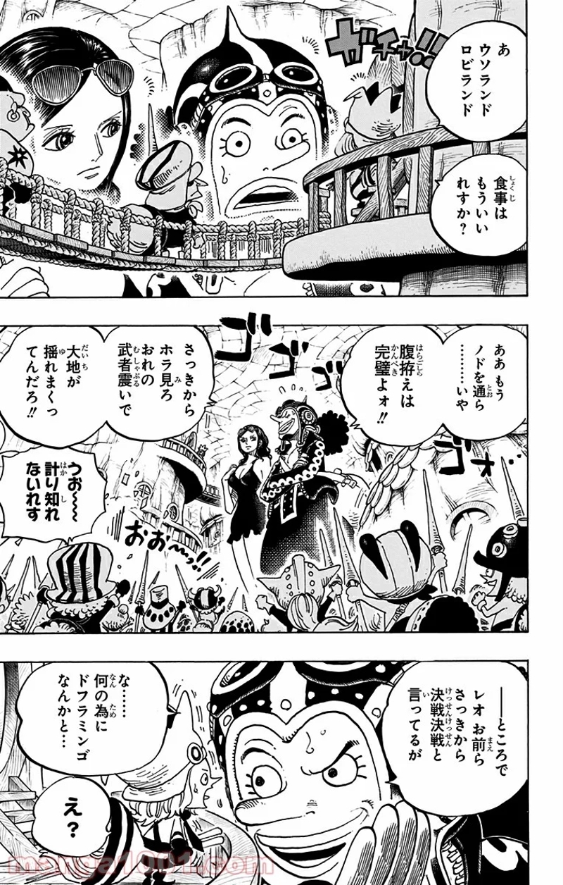 ワンピース 第717話 - Page 17