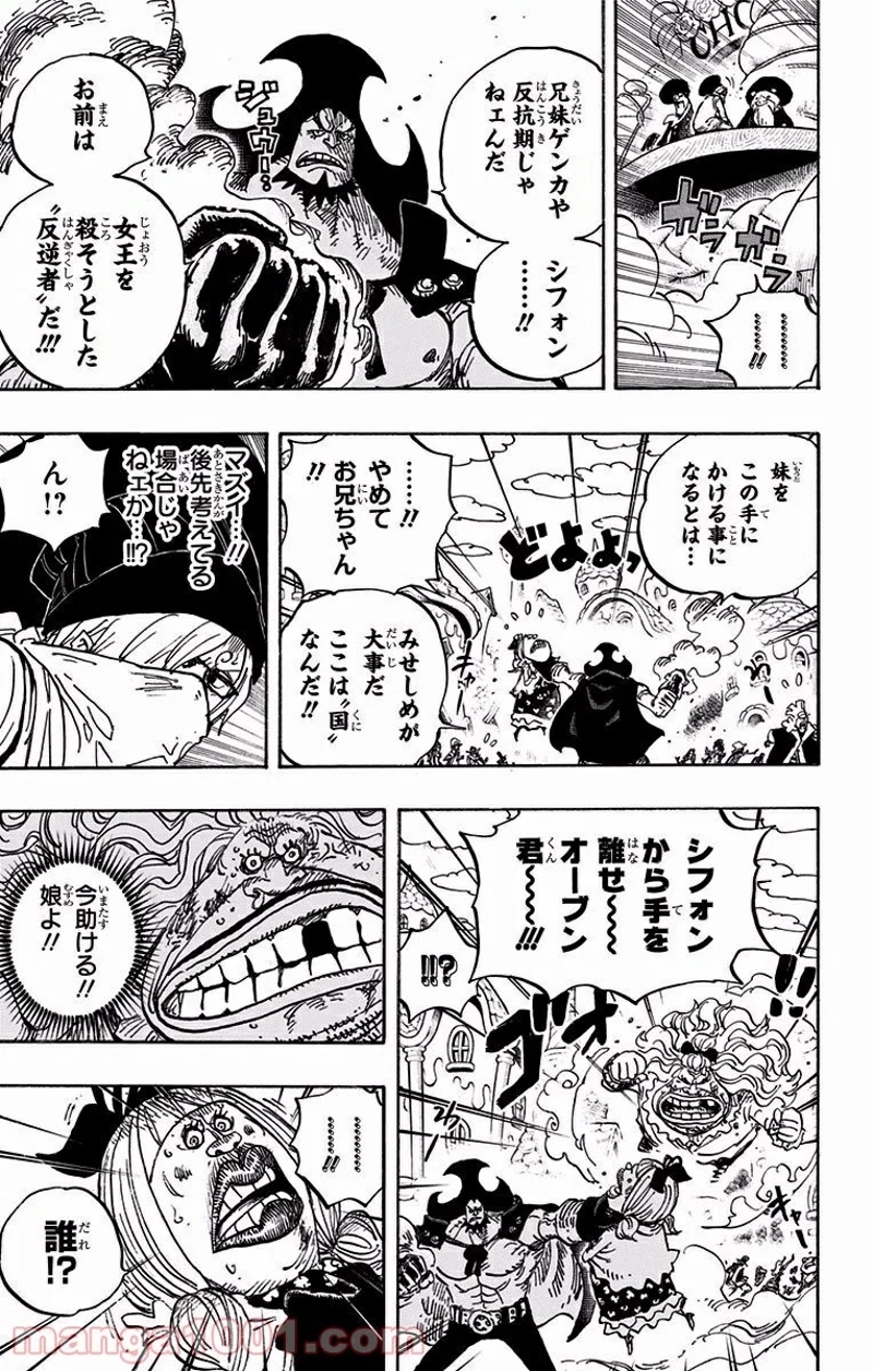 ワンピース 第886話 - Page 7