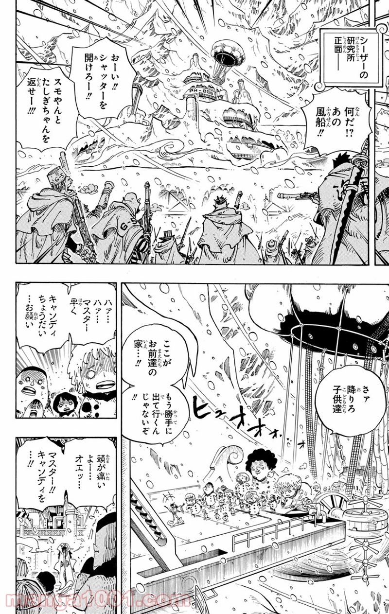 ワンピース 第675話 - Page 2