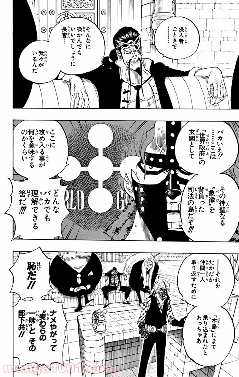 ワンピース 第377話 - Page 11