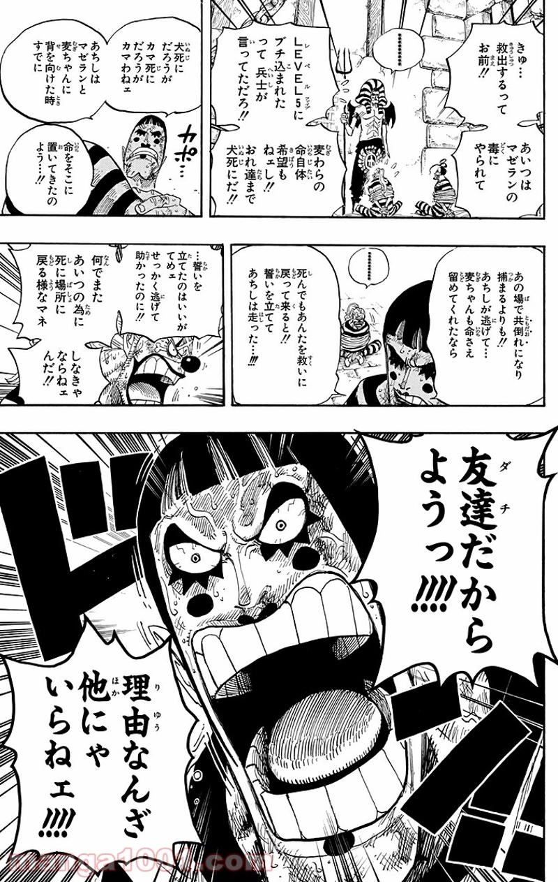 ワンピース 第535話 - Page 19
