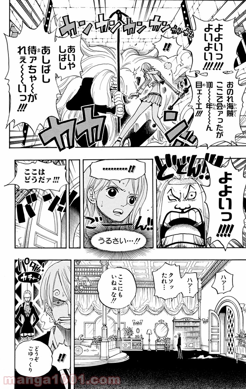 ワンピース 第400話 - Page 21