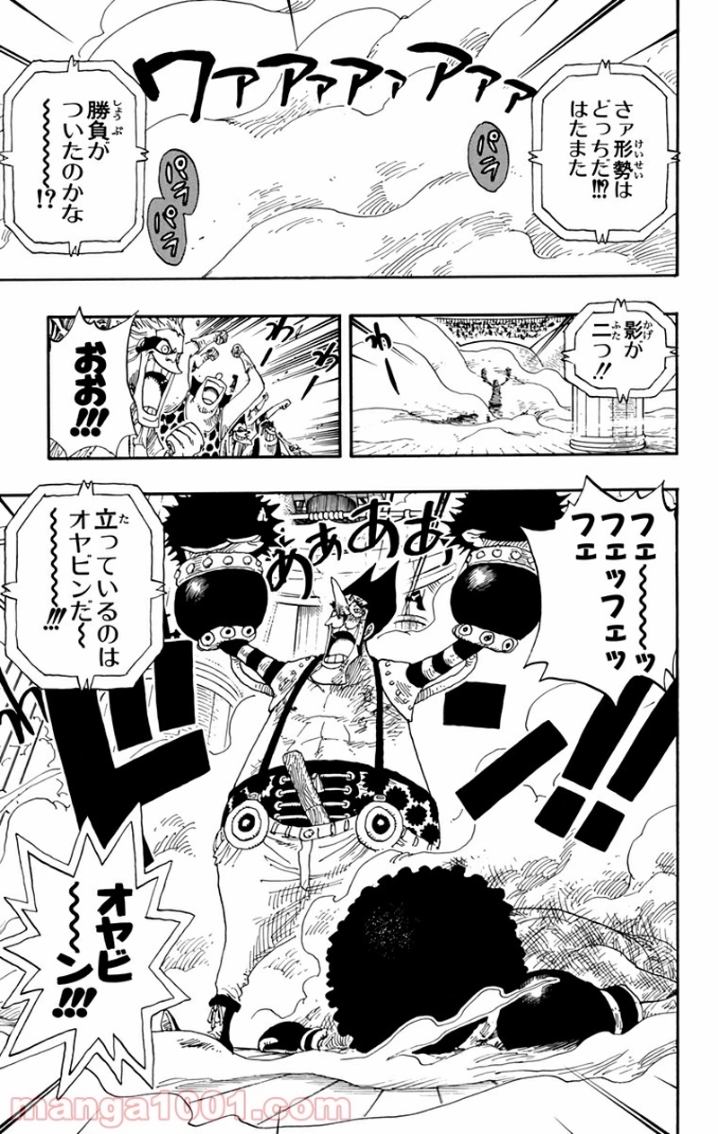 ワンピース 第316話 - Page 13