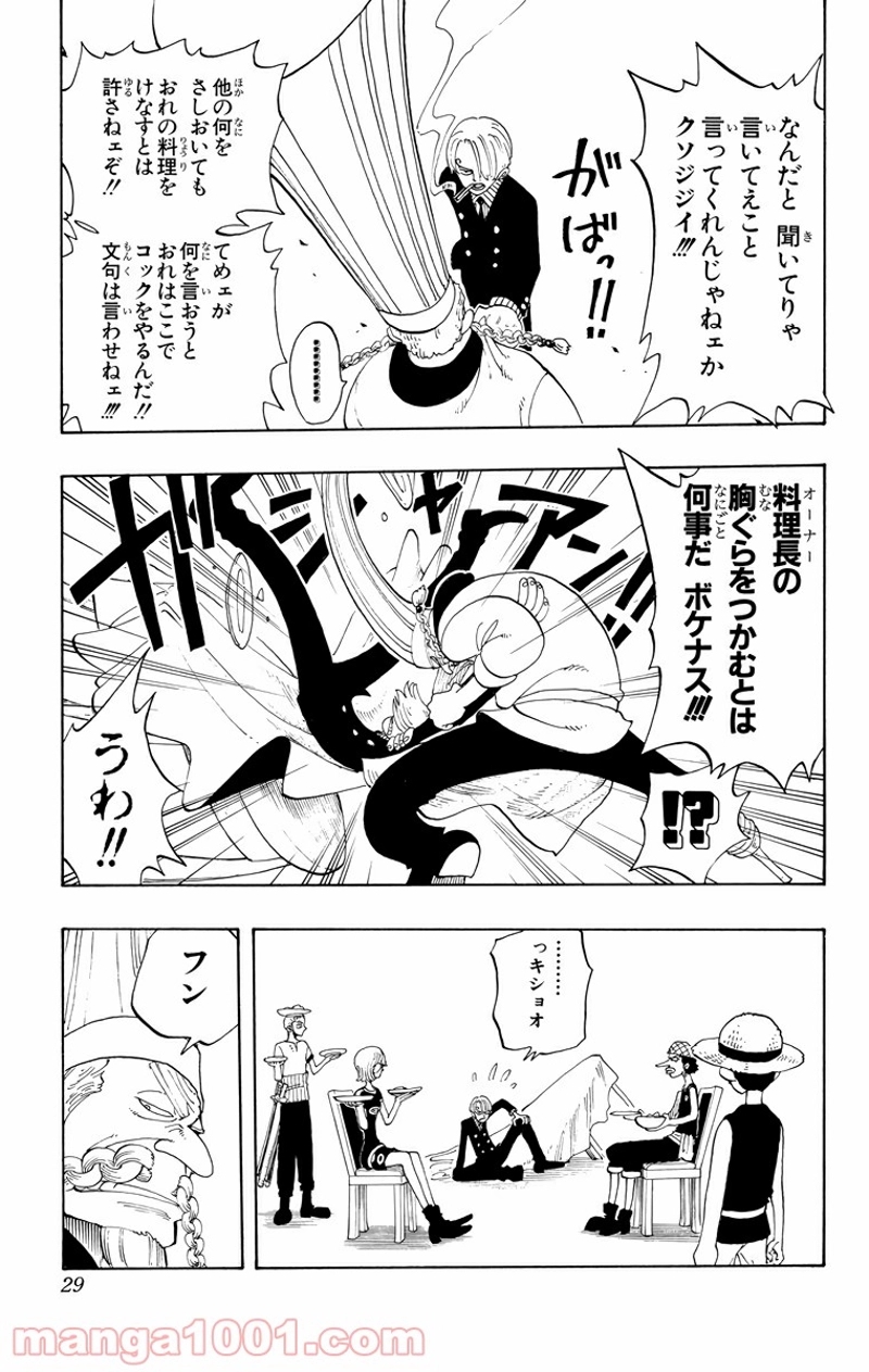 ワンピース 第46話 - Page 2