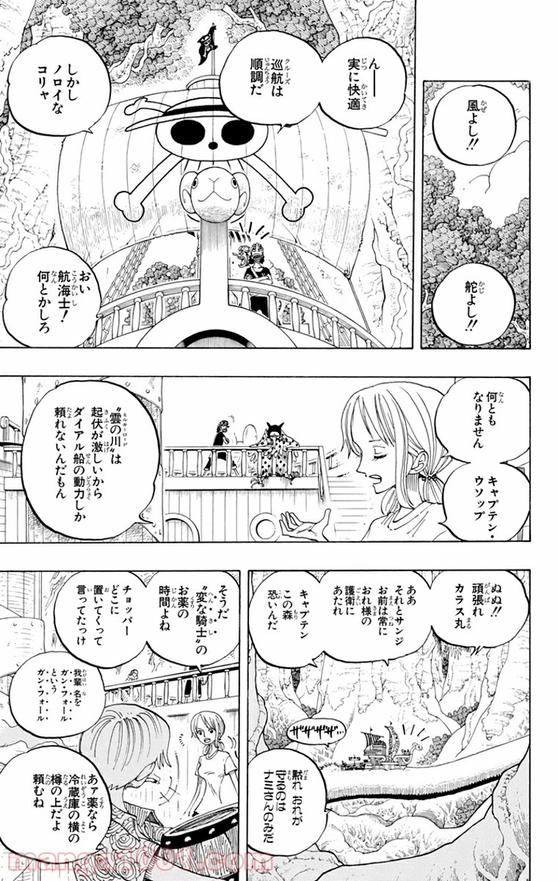 ワンピース 第255話 - Page 5