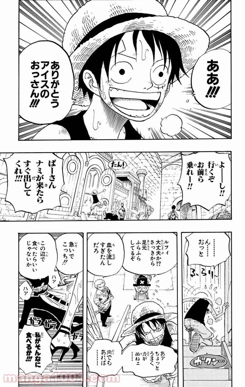 ワンピース 第365話 - Page 13