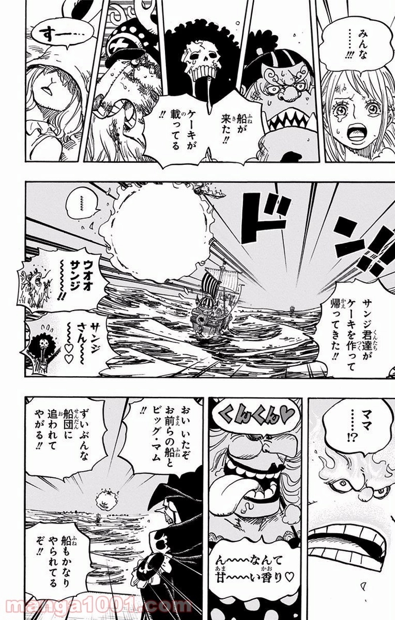ワンピース 第892話 - Page 2