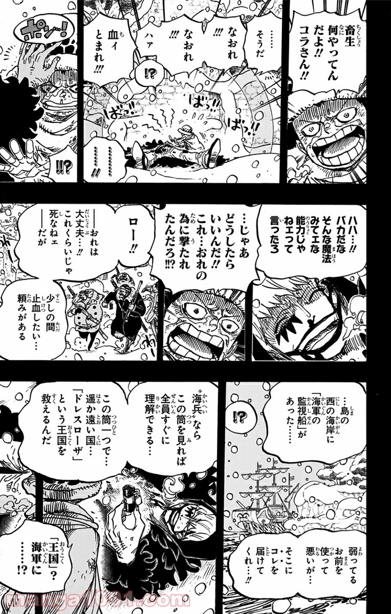 ワンピース 第766話 - Page 7