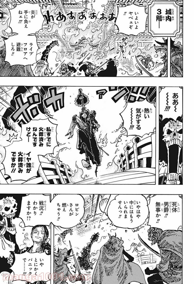 ワンピース 第1024話 - Page 3