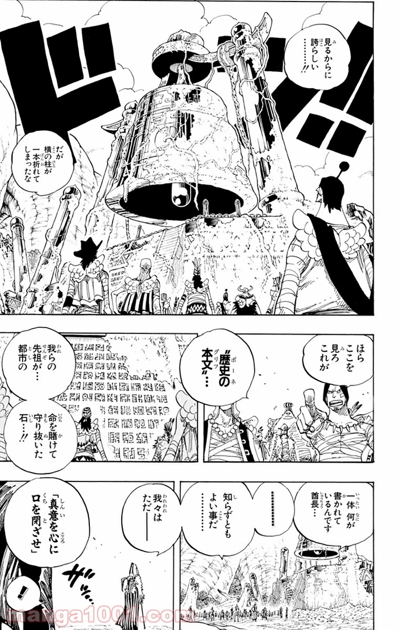 ワンピース 第301話 - Page 9