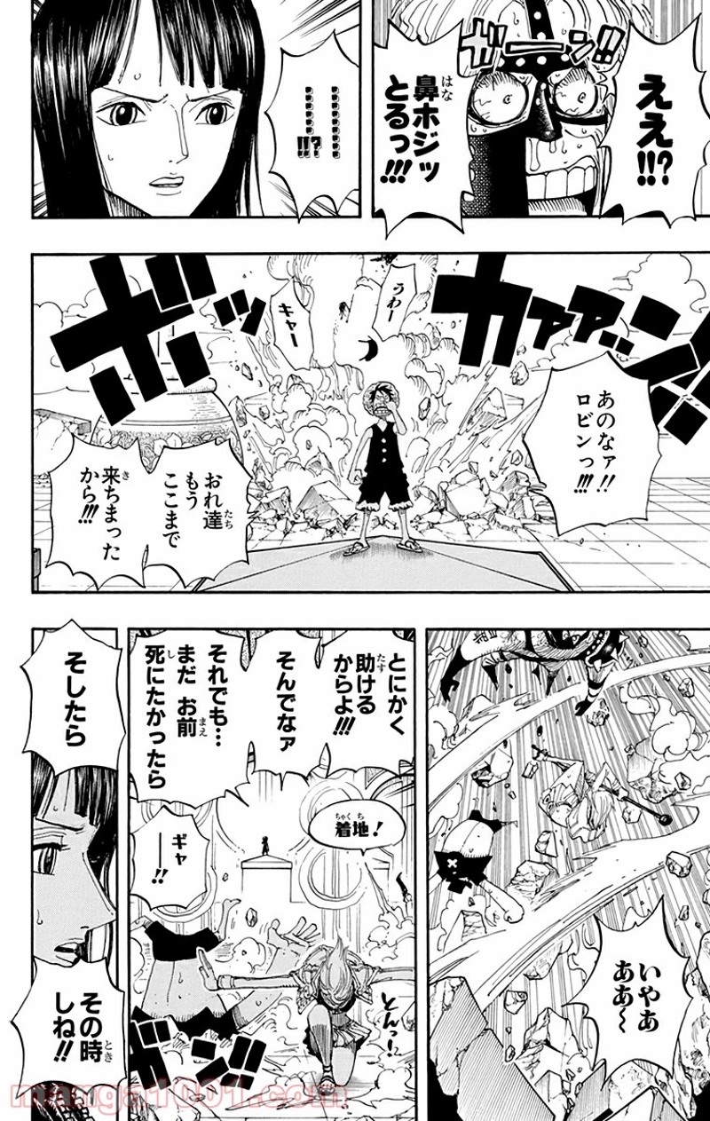 ワンピース 第390話 - Page 14