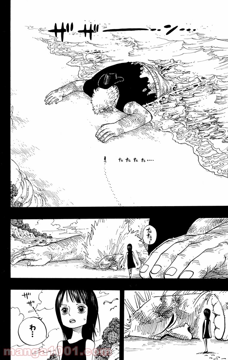 ワンピース 第392話 - Page 8