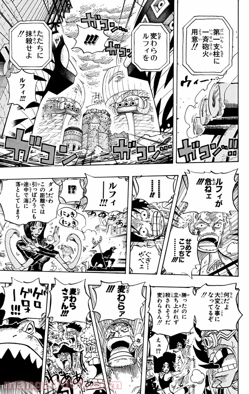 ワンピース 第428話 - Page 13