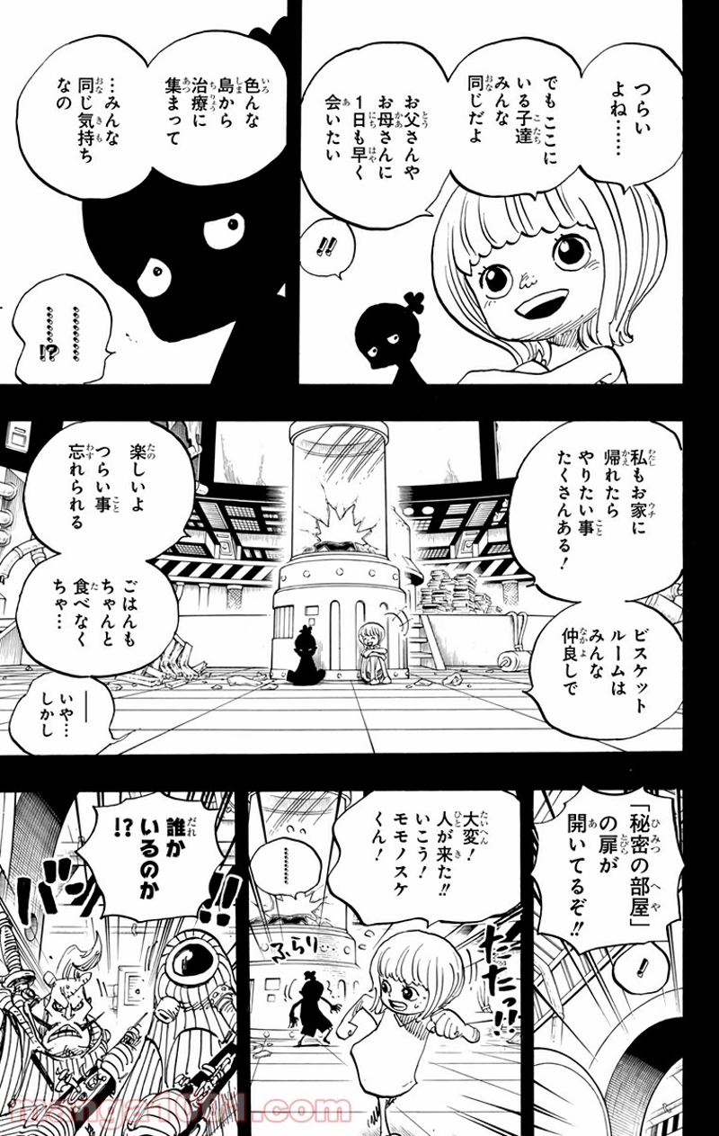 ワンピース 第685話 - Page 9
