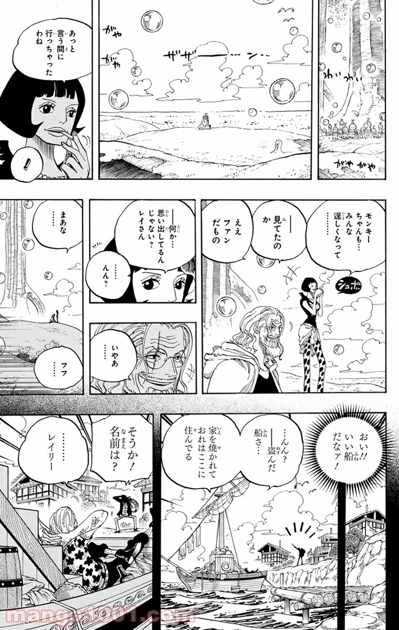 ワンピース 第603話 - Page 5
